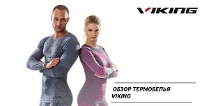 Обзор термобелья Viking